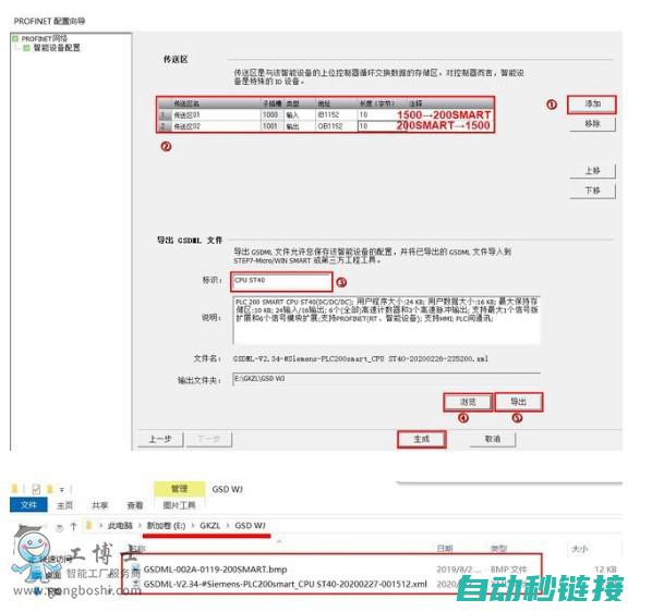 GSD导入步骤解析 (gsd导入步骤)