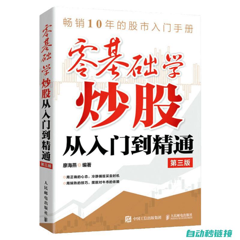 从入门到精通的实战指南 (从入门到精通的开荒生活百度网盘)