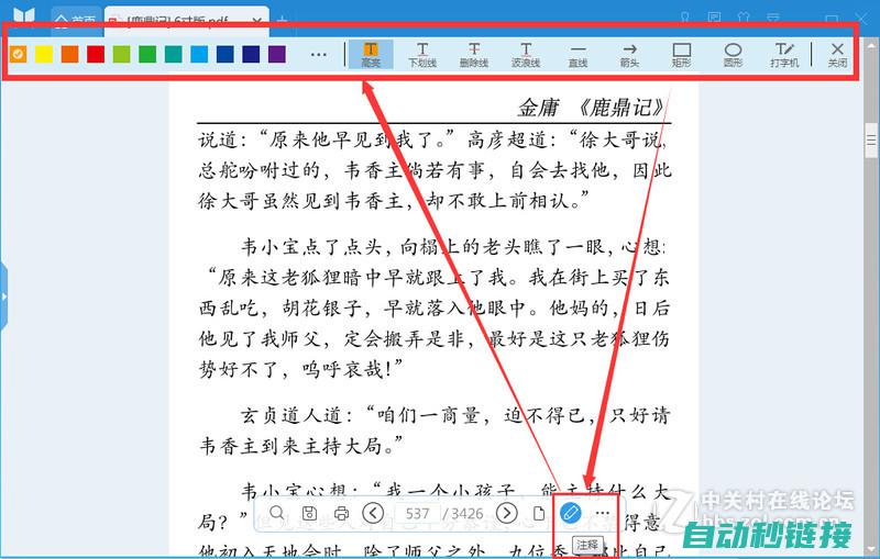 注释的使用方法和应用场景解析 (注释的使用方法)