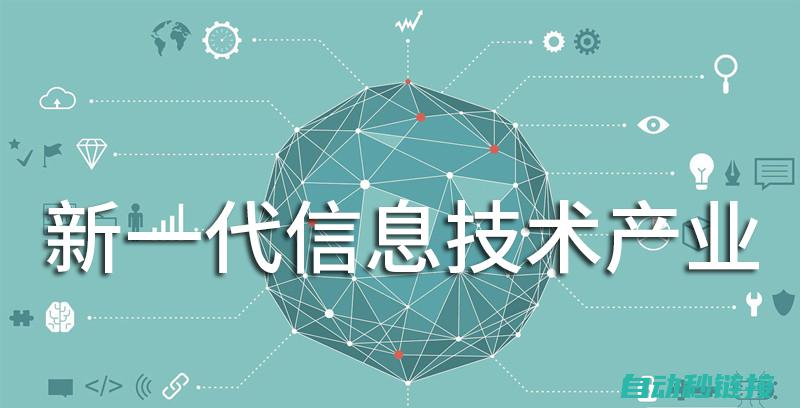 新一代智能跟踪技术引领工业变革 (新一代智能技术)