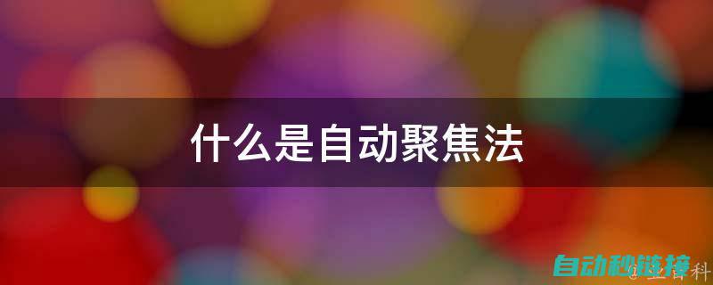 聚焦自动化革命：安川工业机器人仿真技术揭秘 (推进自动化)