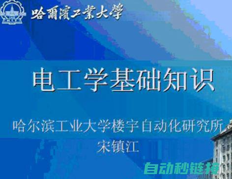 掌握大学电工基础知识的关键节点 (掌握大学电工基础知识)