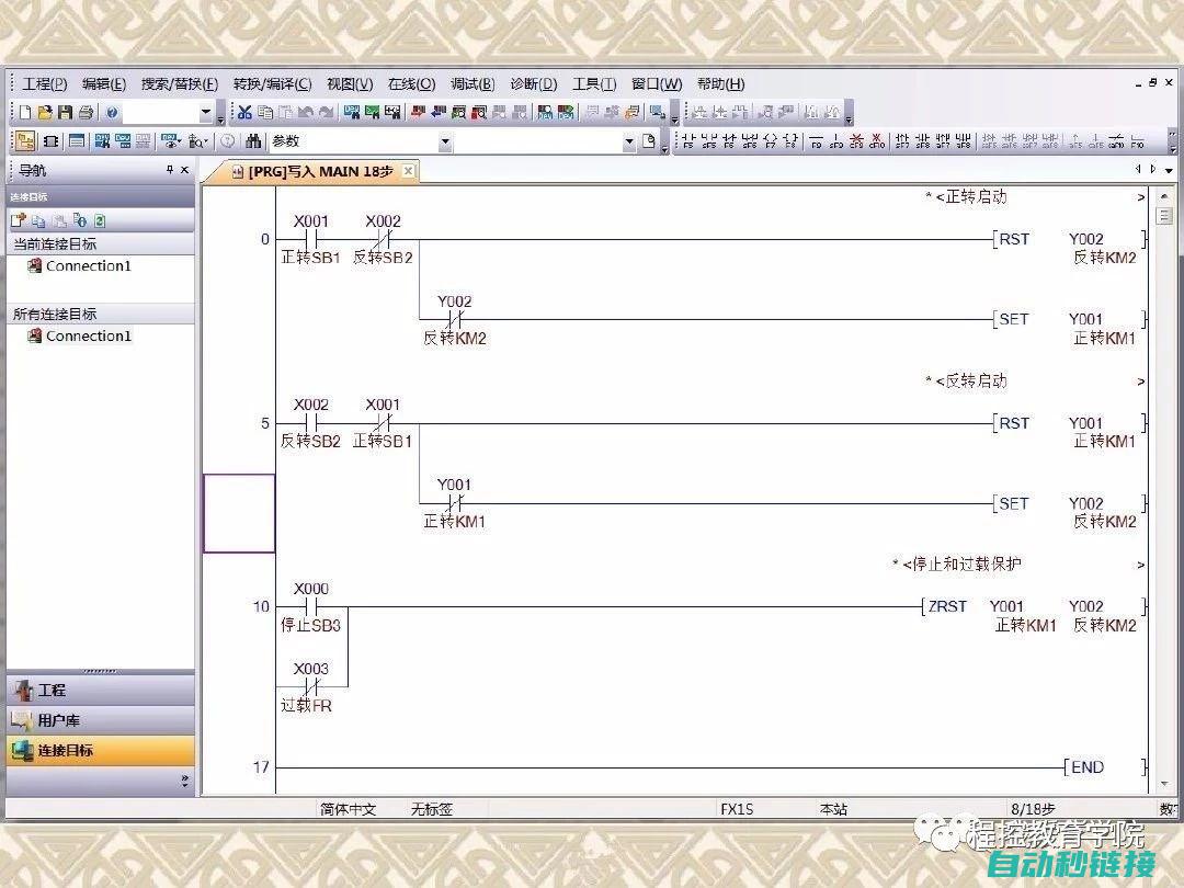 掌握三菱PLC软元件编程基础 (三菱教学视频)