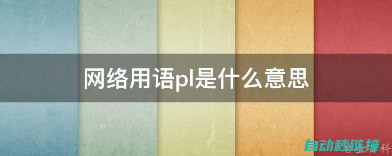 轻松掌握PLC编程实战技巧 (轻松掌握钓鲫鱼技巧,这5个小技巧,助你成为钓鱼达人!)