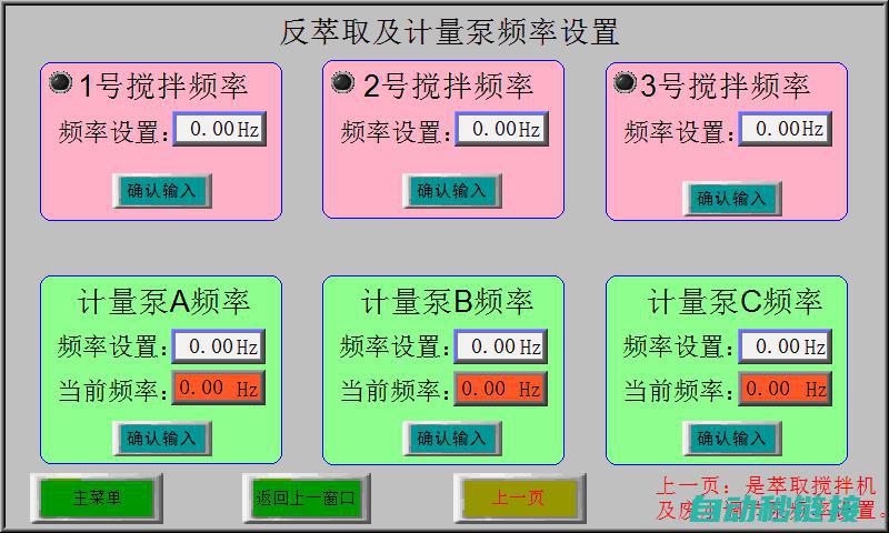 维纶切换窗口宏程序功能介绍