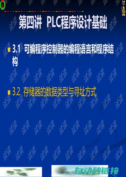 解析梯形图的多个编程段落的方法与策略 (解析梯形图的步骤)