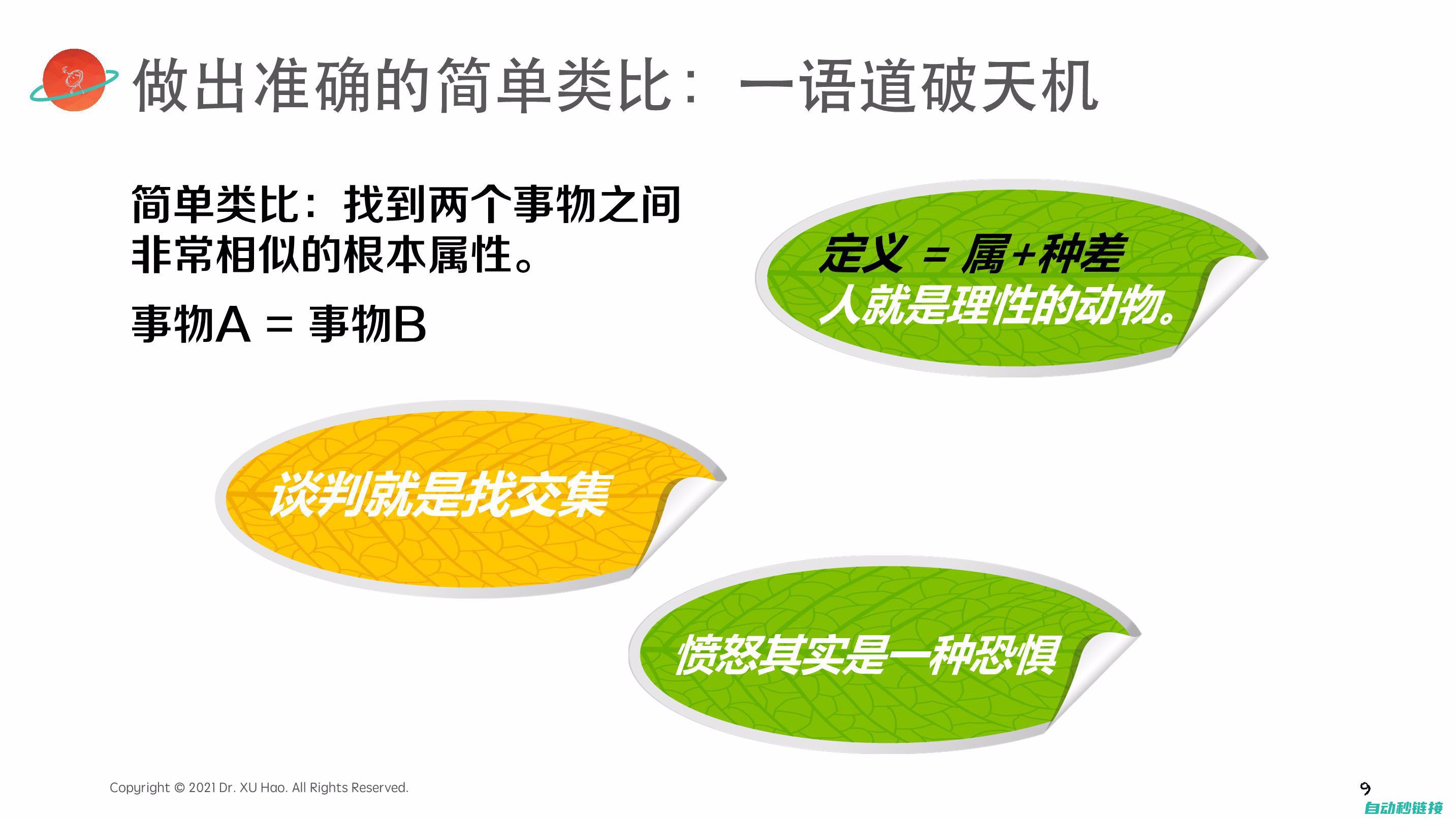 深入浅出解读电工水电知识与技巧 (深入浅出解读《三体》中的物理学原理)