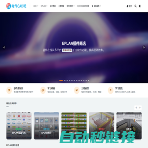 电气CAD吧 – EPLAN教程资源,AutoCAD Electrical教程资源