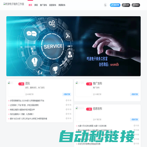 咚波电子商务工作室_咚波电子商务工作室