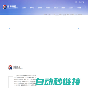 江西昌南建设集团有限公司-昌南建设
