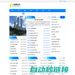 心满愿足网