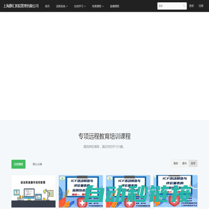 上海静汇医院管理有限公司 - Powered By EduSoho