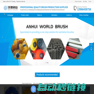 Anhui world brush industry co. LTD