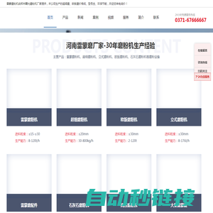 郑州曙光重工-雷蒙磨粉机,雷蒙机,超细磨价格[厂家直销]
