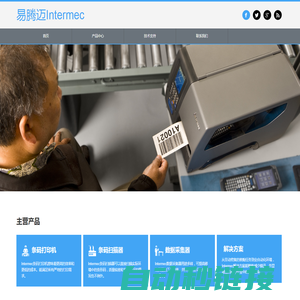 深圳市腾安达交通科技有限公司