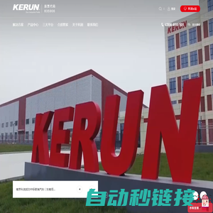 KERUN南京科润工业介质-专业工业介质生产和供应