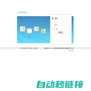 GPS监控系统－登录