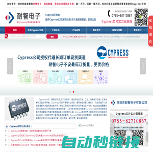 Cypress代理商-Cypress赛普拉斯公司授权的Cypress代理商