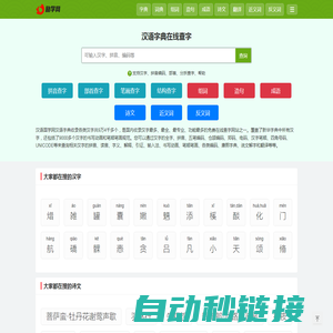 字典大全 - 探索语言的无限可能 - 励学网