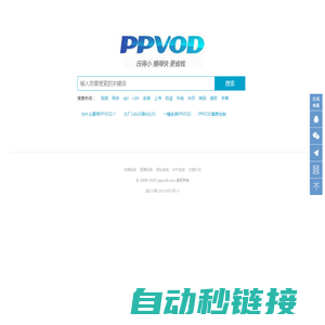 ppvod网络视频点播系统/视频切片系统/m3u8切片软件/压缩率最高的视频软件