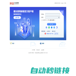 tonyon.com - 邮箱用户登录